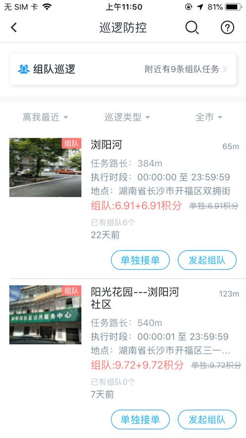 星城园丁苹果版 v2.4.9 iphone版2