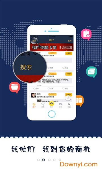 再循塑料网手机版 v1.4.8 安卓版0