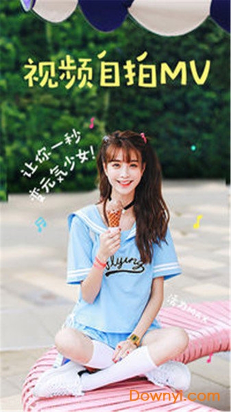 激萌美颜相机软件 v1.0.4 安卓版0