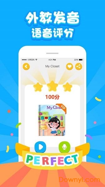 贝壳学堂英语绘本 v2.2.1 安卓版1