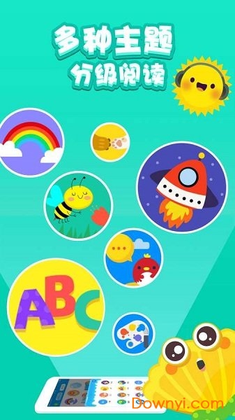 贝壳学堂英语绘本 v2.2.1 安卓版3