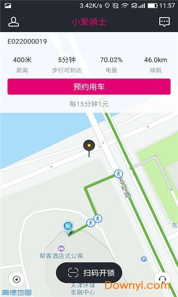 小爱骑士电动车软件 v2.0.0 安卓版2