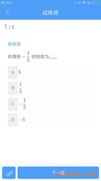 敏特初中数学手机版 v2.0.11 安卓版0