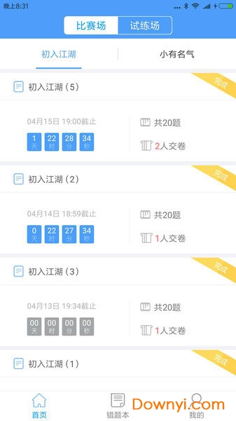敏特初中数学手机版
