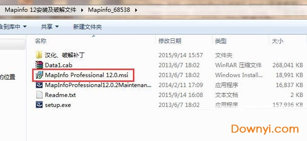mapinfo professional安装方法一