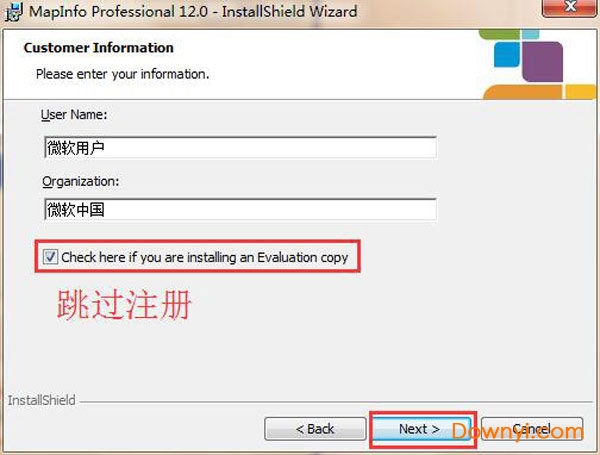 mapinfo professional安装方法二