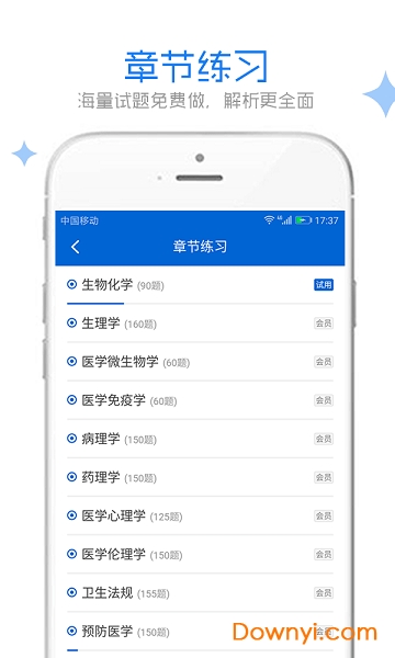 易考题库手机版 v1.0.0 安卓版0