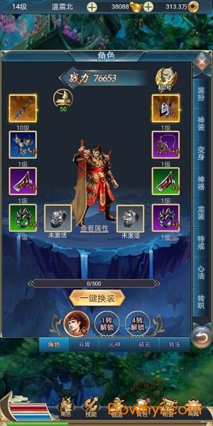 修真模拟战游戏 v1.0.0 安卓版 1