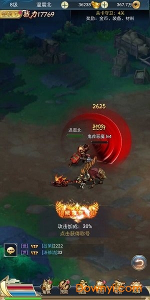 修真模拟战游戏 v1.0.0 安卓版 2