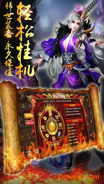龙之神途单职业传奇手游版 v1.0.0 安卓版2