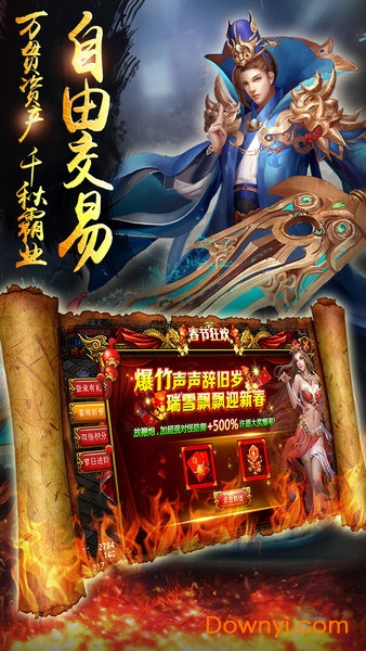 雷霆之怒神途手游 v11.20190816 安卓最新版1