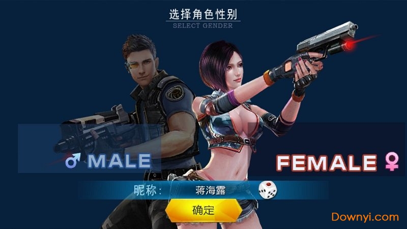 天天狙击3D手机游戏 v1.0.0 安卓版1