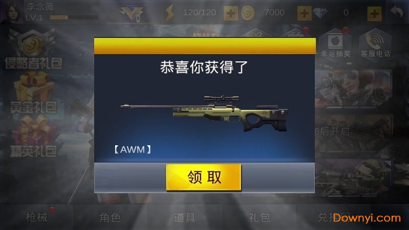 天天狙击3D手机游戏 v1.0.0 安卓版3