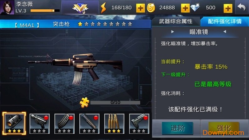 天天狙击3d不扣话费版 天天狙击3d安卓修改版