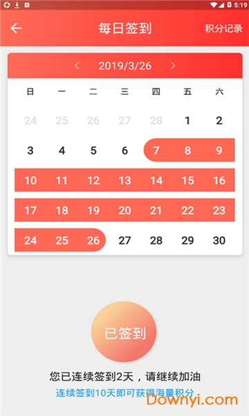 蚂蚁聚惠商城 v1.0.4 安卓版0