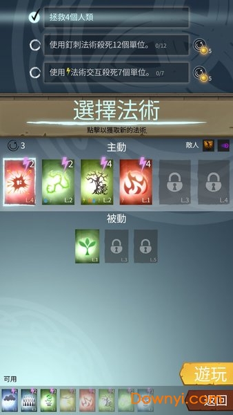 众神之游戏中文修改版 v1.00.18.5 安卓版2