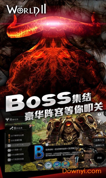 世界2怪物猎人福利版