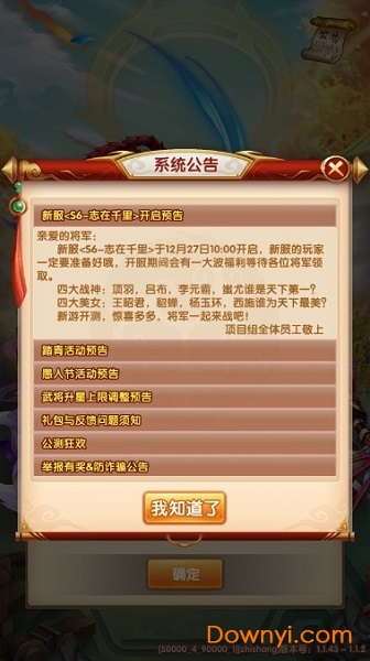 战神诀复古版 v1.1.2 安卓版1