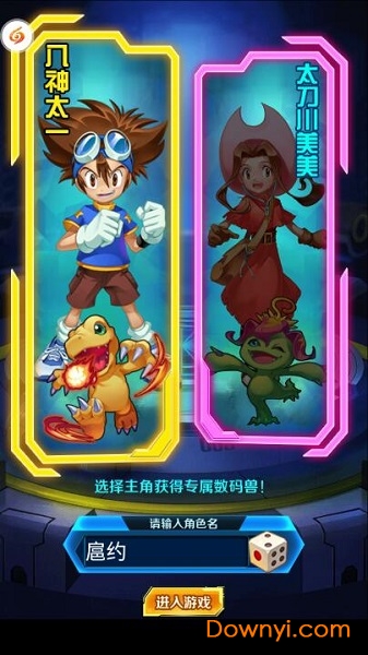 恐龙宝贝向前冲bt版 v1.7.6 安卓版0