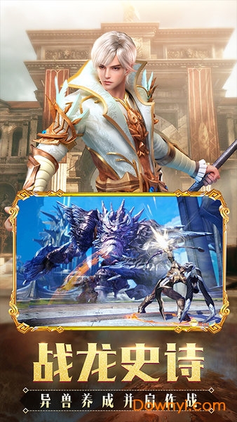 暗黑领主bt版 v1.2 安卓版1