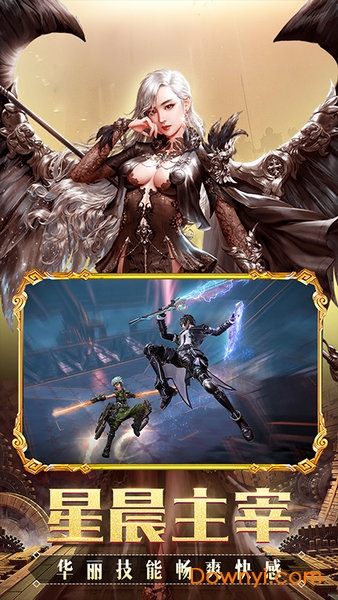 暗黑领主变态版下载