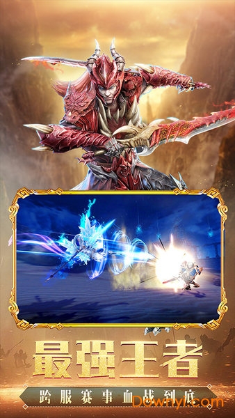 暗黑领主手机游戏 v2.0.0 安卓版3