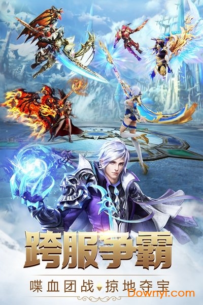 精灵与龙之剑游戏 v1.1.9.0 安卓最新版1