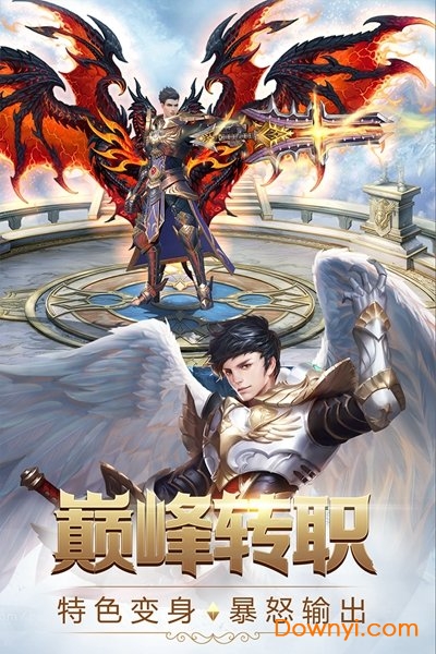 精灵与龙之剑手游