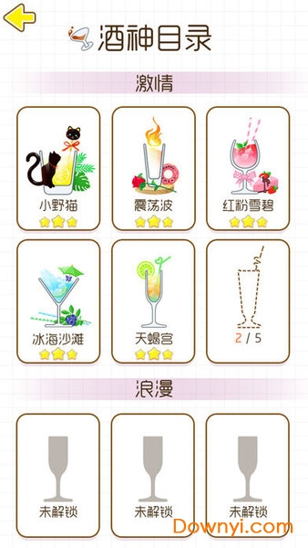干杯喵星人小游戏(猫千杯) v1.0.23 安卓最新版3