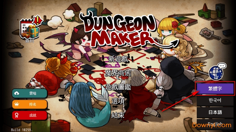 地牢制造者无限钻石版 地牢制造者修改版