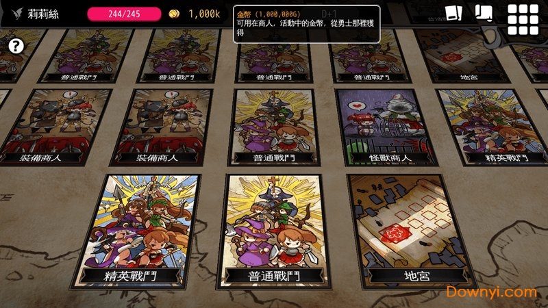 地牢制造者无限魔石版 地牢制造者修改版