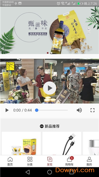 甄品派手机版 v1.0.9 安卓版2