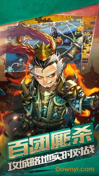 萌将三国果盘版