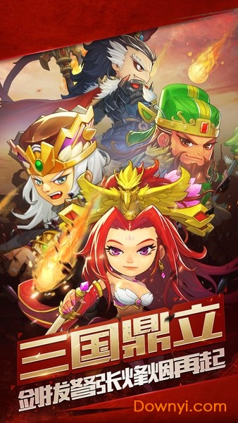 萌将三国小七游戏 v1.6.9 安卓最新版0