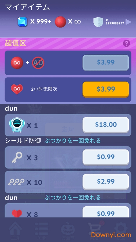 滚动的天空2019修改版 滚动的天空2019无限球版本