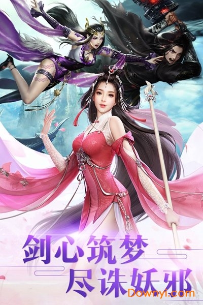 仙魔战场oppo手游 仙魔战场oppo版本