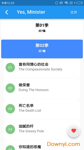 英式口语app v2.0.0 安卓版 2