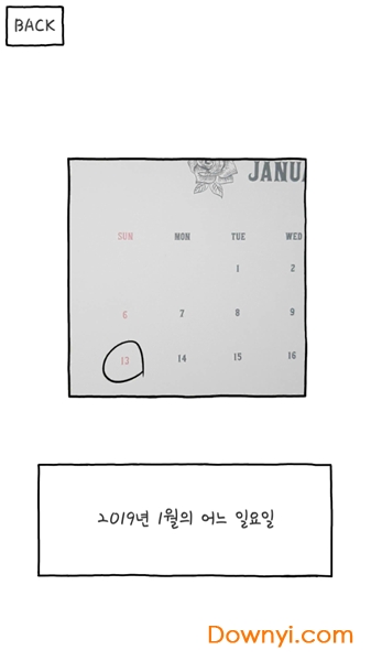 就算不出被子也想去旅行手游 v1.0 安卓版1