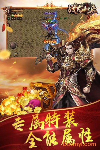 战龙归来送1000充值版 v1.0 安卓版1