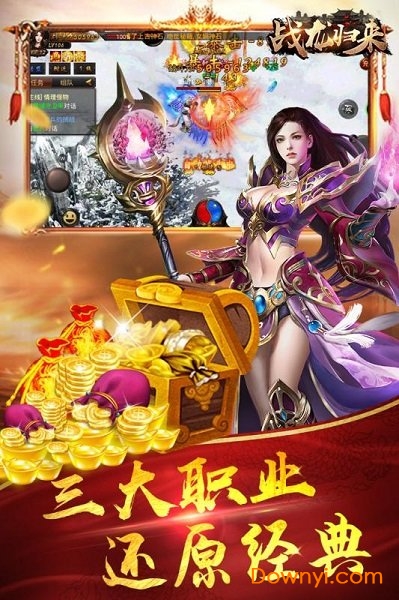 战龙归来送1000充值版