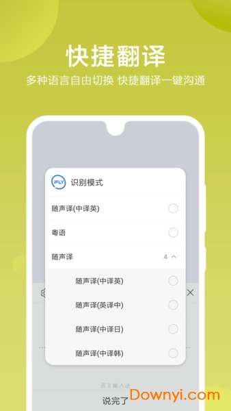 讯飞输入法华为定制版 v9.1.9560 安卓版1