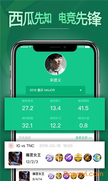 西瓜先知手机版 v1.0.0 安卓版1
