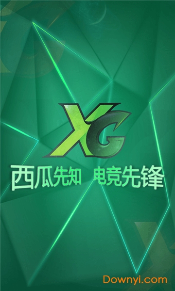 西瓜先知手机版 v1.0.0 安卓版2