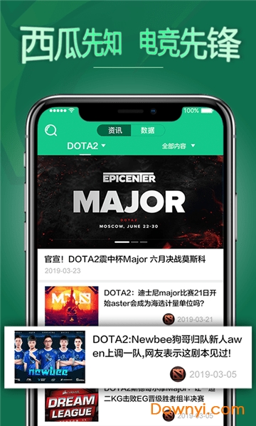 西瓜先知手机版 v1.0.0 安卓版0