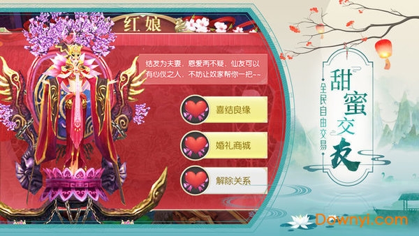 聊斋搜灵录正式版 聊斋搜灵录游戏