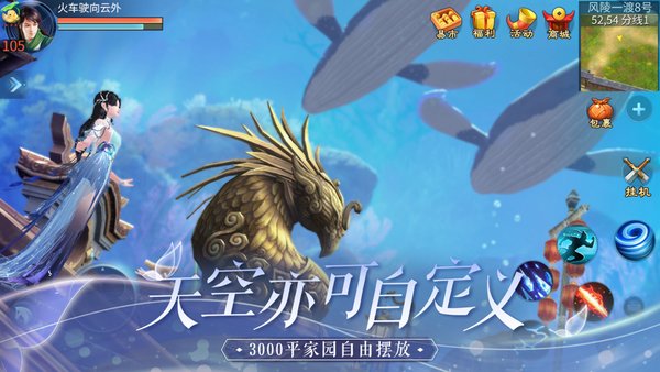 倩女幽魂手游最新版本 v1.10.8 安卓版0