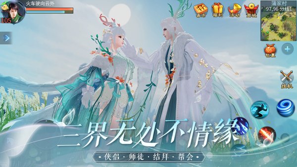 倩女幽魂手游最新版本 v1.10.8 安卓版2