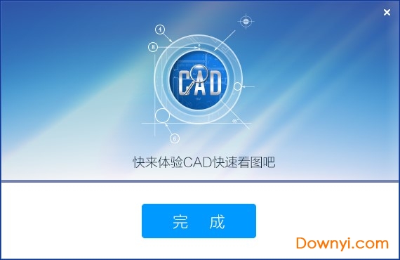 cad快速看图电脑版