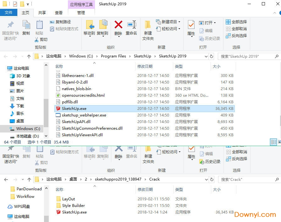sketchup pro 2019 修改版