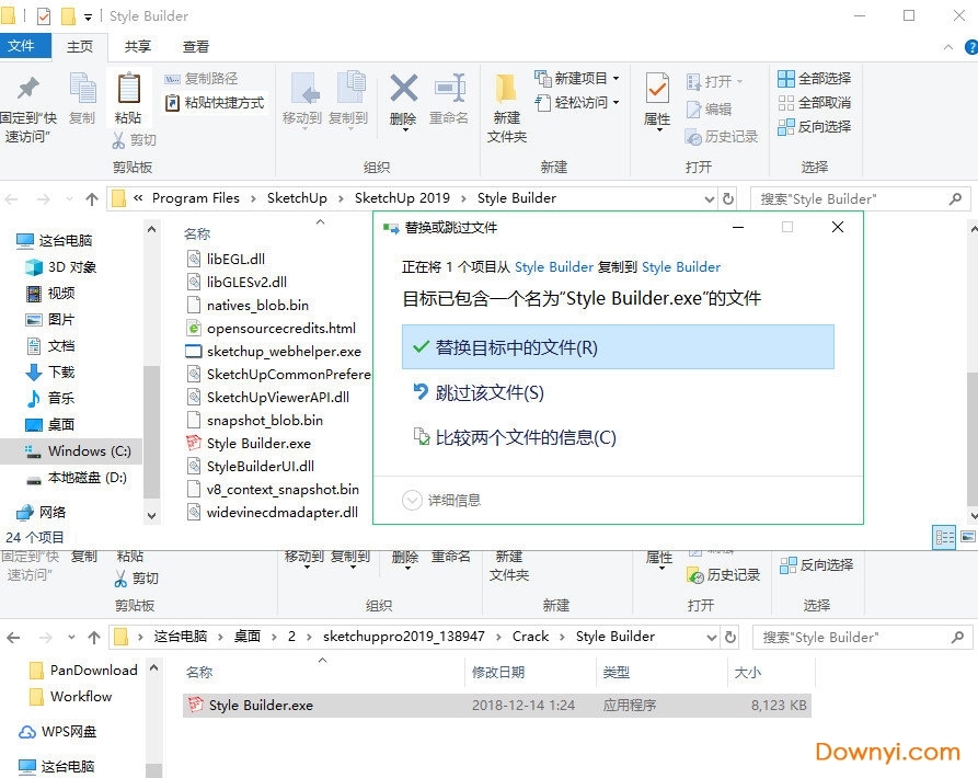 sketchup pro 2019 修改版